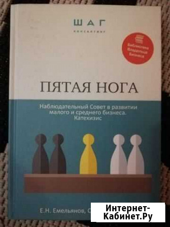 Книга по корпоративному управлению Ялта - изображение 1