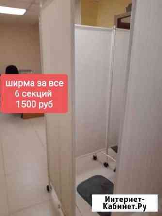 Ширма Арамиль