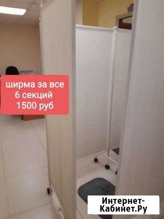 Ширма Арамиль - изображение 1