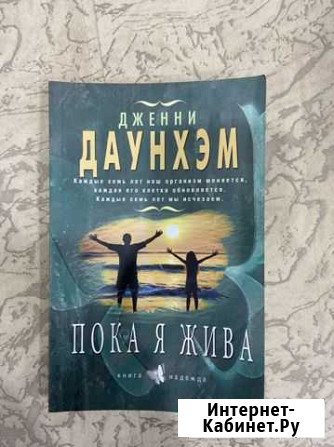 Книга Пыть-Ях - изображение 1