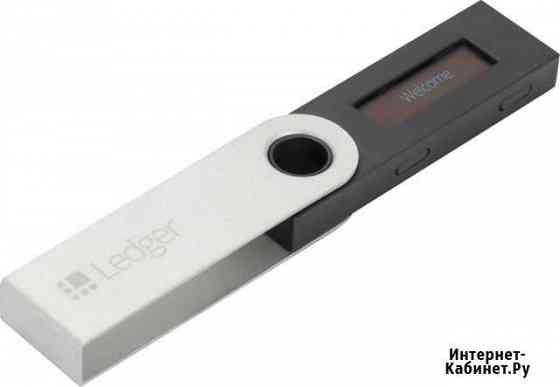 Ledger Nano S Озерск