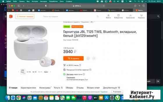 Jbl tune 120 tws Геленджик