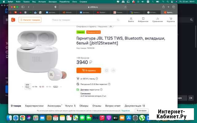 Jbl tune 120 tws Геленджик - изображение 1