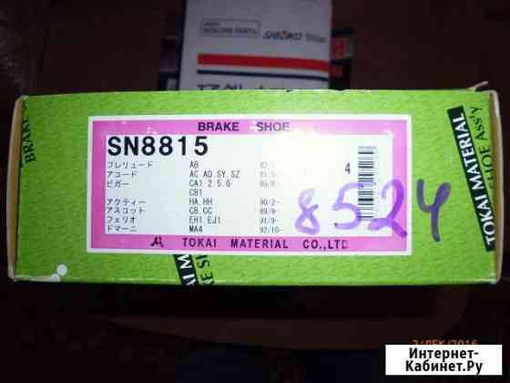 Тормозные колодки honda FIT tokai sn8815 новые Магадан