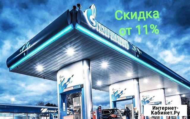 Бензин со скидкой от 11 проц. Без предоплаты Рязань - изображение 1