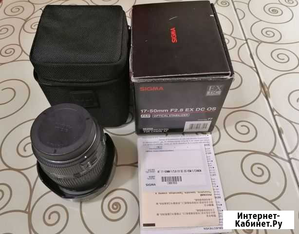 Sigmа 17-50mm F2.8 ех dс нsм оs (for Canon) Киров - изображение 1