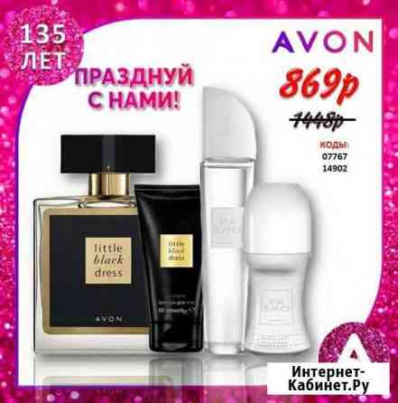 Наборы Avon Саранск