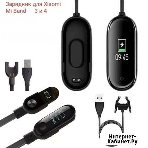 Зарядники для Xiaomi Mi Band 3,4,5 и Honor 3,4 и 5 Кемерово - изображение 1