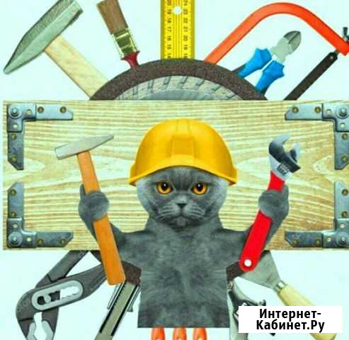 Муж на час Липецк - изображение 1