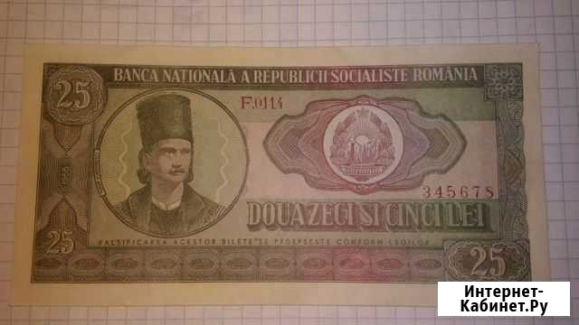 Румыния 25 лей 1966 г пресс UNC номер по порядку Новокузнецк - изображение 1