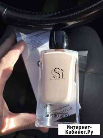 Giorgio armani SI fiori шикарные парфюм 100 мл нов Омск
