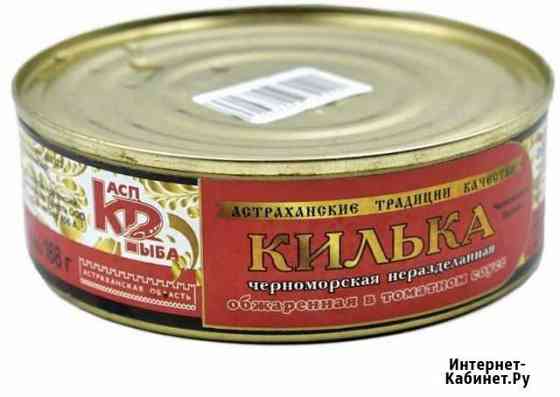 Килька Астраханская в томатном соусе Георгиевск