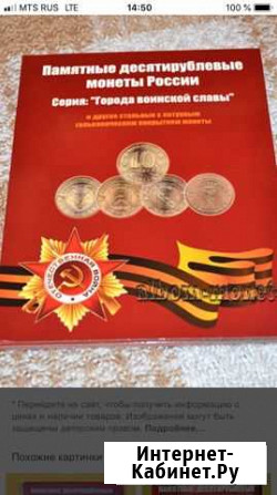 Альбом для монет Ижевск - изображение 1