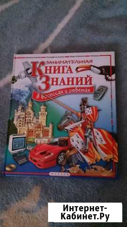 Книга Знаний Норильск - изображение 1