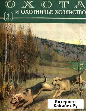 Охота и охотничье хозяйство,охотничьи просторы Курск - изображение 1