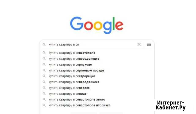 Поисковое (SEO) продвижение сайта Севастополь - изображение 1