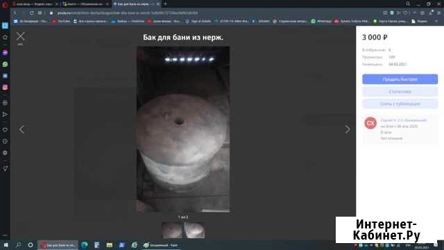 Бак из нержавейки Омск - изображение 1