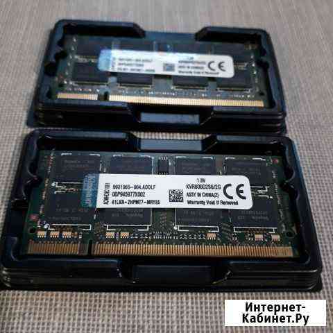 Память Kingston DDR2 2Гб x2, для ноутбука Хабаровск