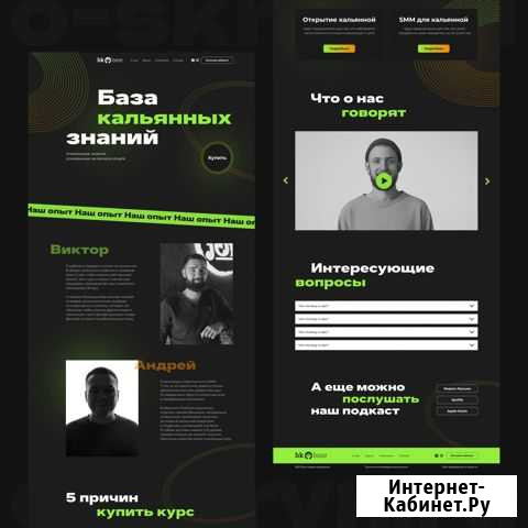 Веб дизайнер Ярославль - изображение 1