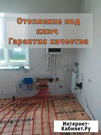 Отопление. Монтаж отопления Нефтекамск - изображение 1