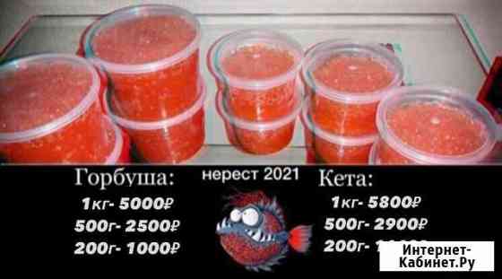 Икра красная Геленджик