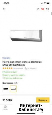 Продам кондиционер новый в упаковке Производитель Тюмень - изображение 1