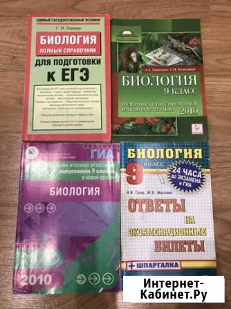 Огэ/егэ биология Архангельск - изображение 1
