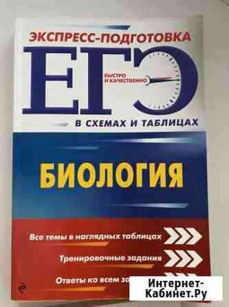 Пособия для подготовки к егэ Прокопьевск