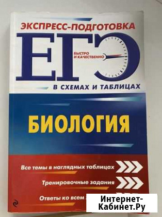Пособия для подготовки к егэ Прокопьевск - изображение 1