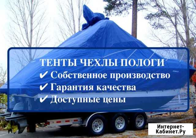 Пошив тентов чехлов на заказ Геленджик - изображение 1