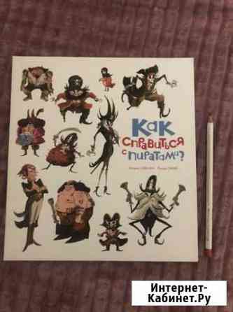 Детские книги Нижневартовск