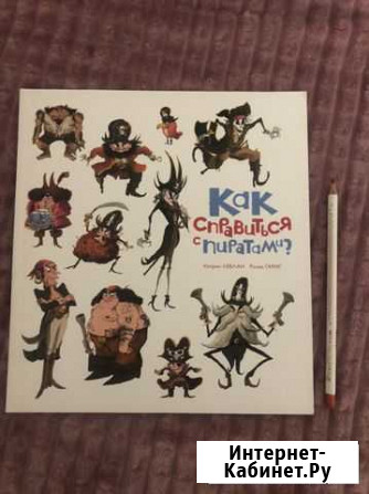 Детские книги Нижневартовск - изображение 1