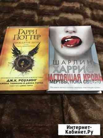 Книги Россошь