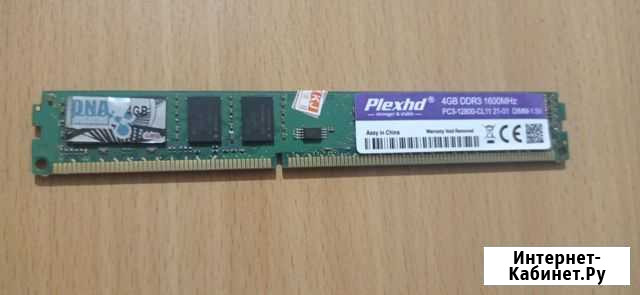 Оперативная память ddr3 4 gb Урень - изображение 1
