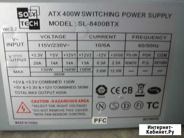 Блок питания SL-8400BTX, 400 Watt Петрозаводск - изображение 1