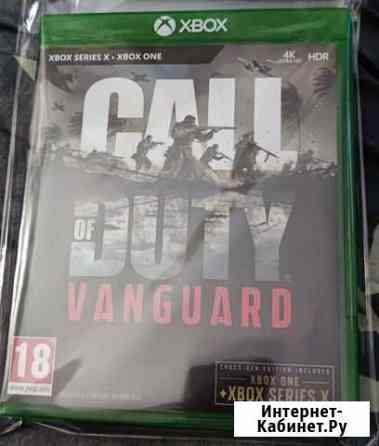 Call of Duty Vanguard Xbox Series Петрозаводск