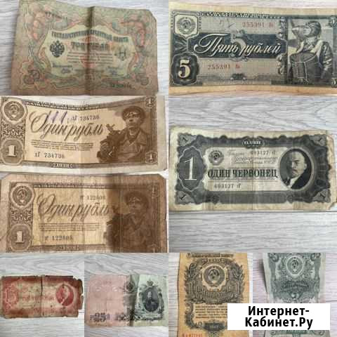 Купюры Ульяновск - изображение 1
