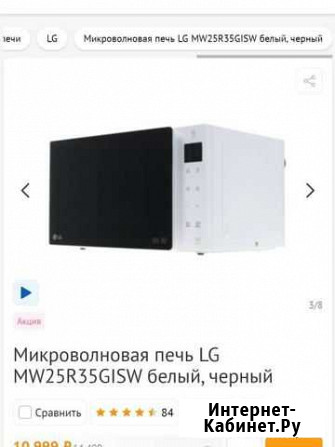 Микроволновая печь LG MW25R35gisw белый Магадан - изображение 1