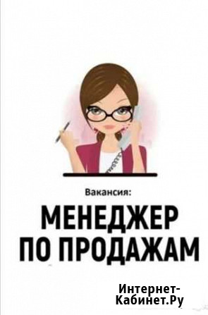Менеджер по продажам рабочих мест Москва - изображение 1