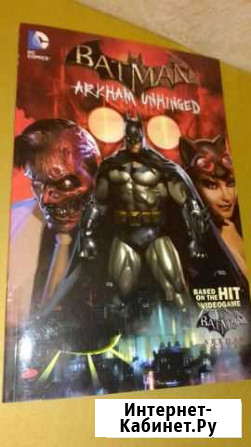 Комиксы Batman: Arkham Unhinged #1 Королев - изображение 1