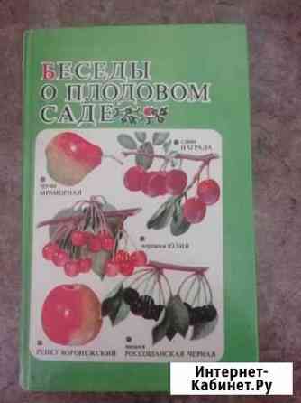 Книга Старый Оскол