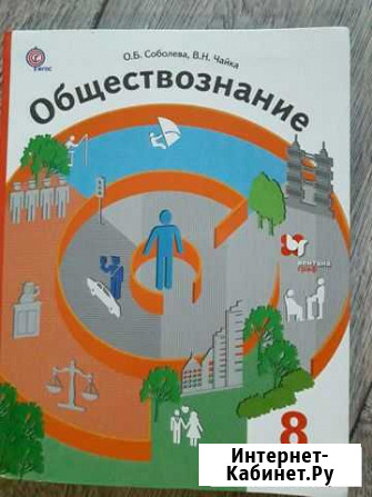 Учебники 8 класс Киселевск - изображение 1