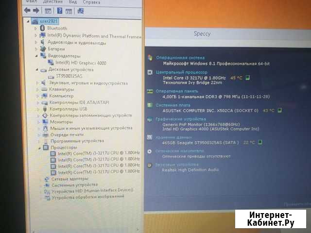 Ноутбук i3 3 поколения Красноперекопск - изображение 1