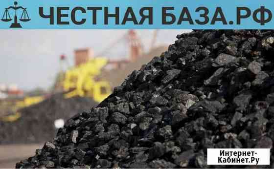 Уголь до (орех), дпк, др. Честная База Барнаул
