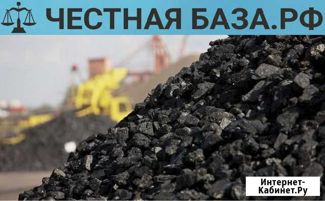 Уголь до (орех), дпк, др. Честная База Барнаул - изображение 1