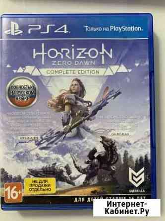 Horizon zero dawn ps4 Химки
