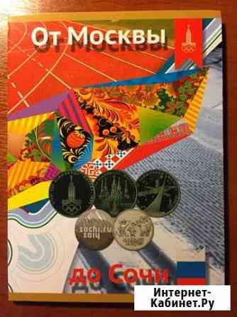 Набор монет Олимпиада 80 и Сочи 2014 Усть-Абакан