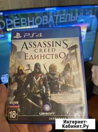 Assasins creed ps4 unity асасин скрид единство Старый Оскол