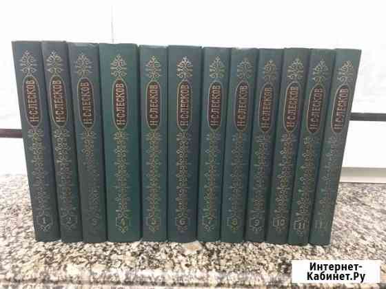 Н.С. Лесков. Полное собрание сочинений Ростов-на-Дону