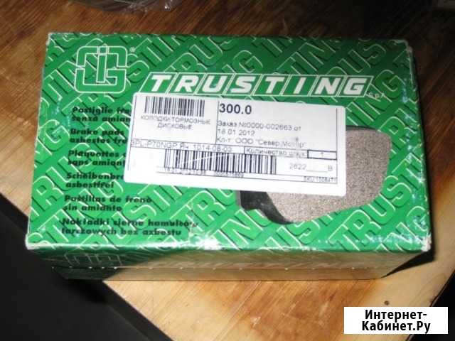 Колодки тормозные передние Trusting для Ford Focus Махнево - изображение 1